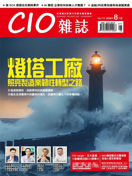 Title details for CIO 雜誌 by Acer Inc. - Available